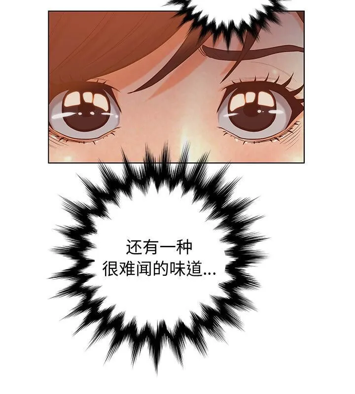 诬告 第1话 第85页