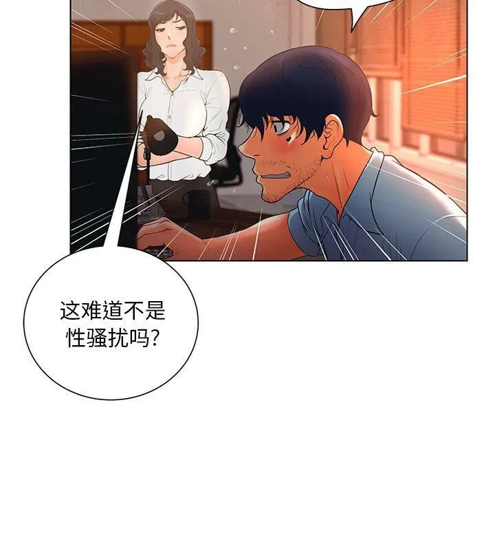 诬告 第1话 第65页