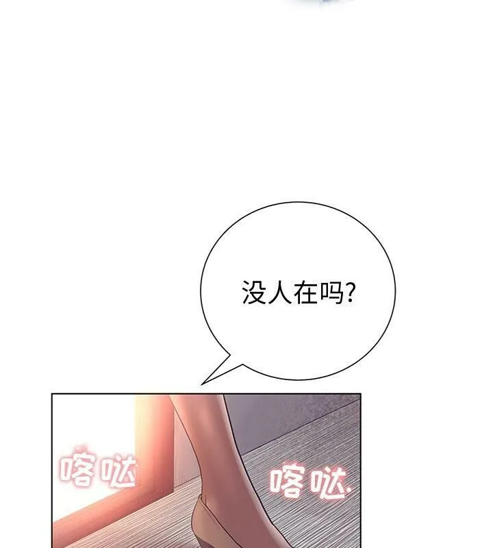 诬告 第1话 第54页