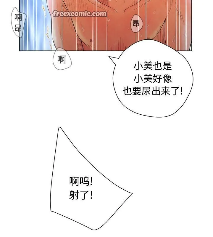 诬告 第1话 第25页