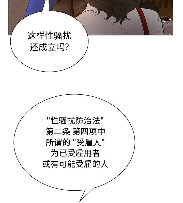 诬告 第1话 第70页