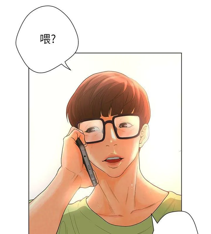 诬告 第1话 第41页