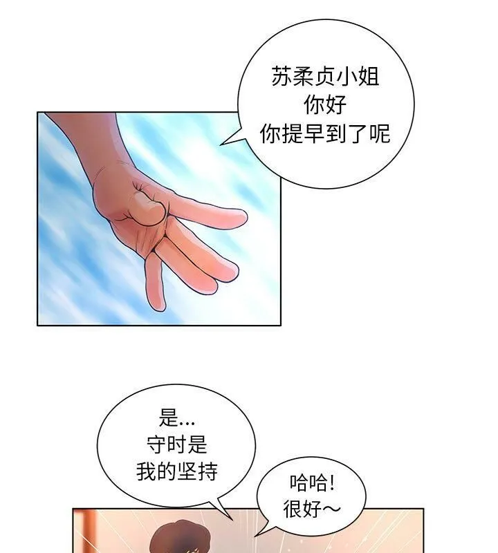 诬告 第1话 第61页