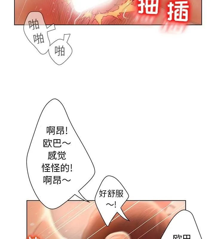 诬告 第1话 第19页