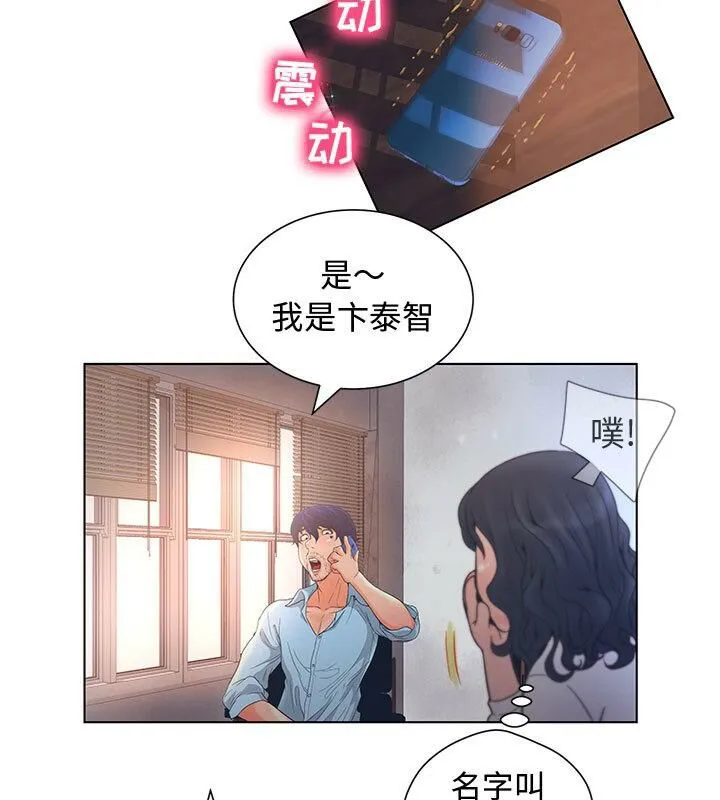 诬告 第1话 第82页