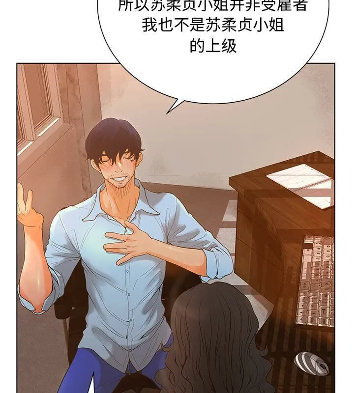 诬告 第1话 第69页