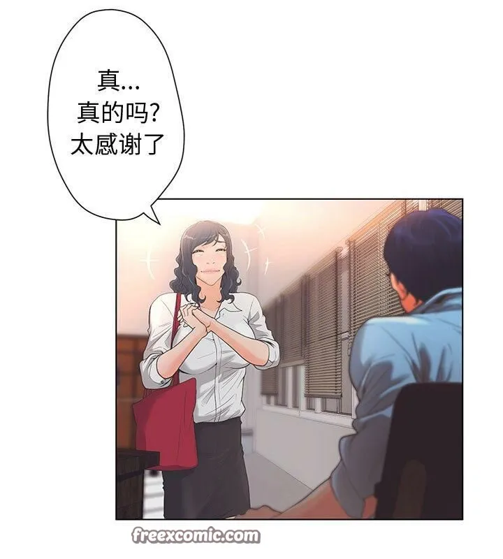 诬告 第1话 第75页