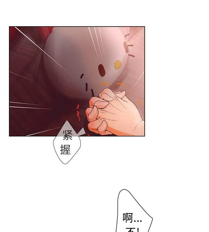 诬告 第1话 第4页