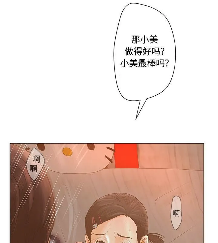 诬告 第1话 第21页