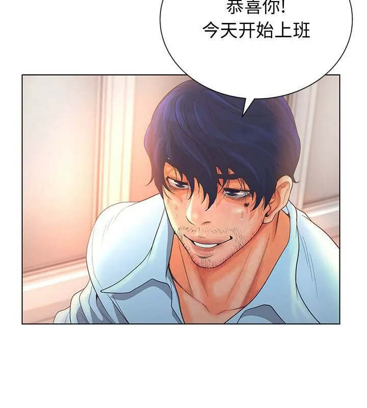 诬告 第1话 第74页