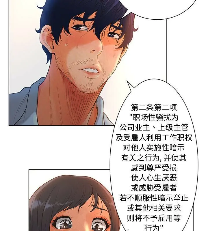诬告 第1话 第67页