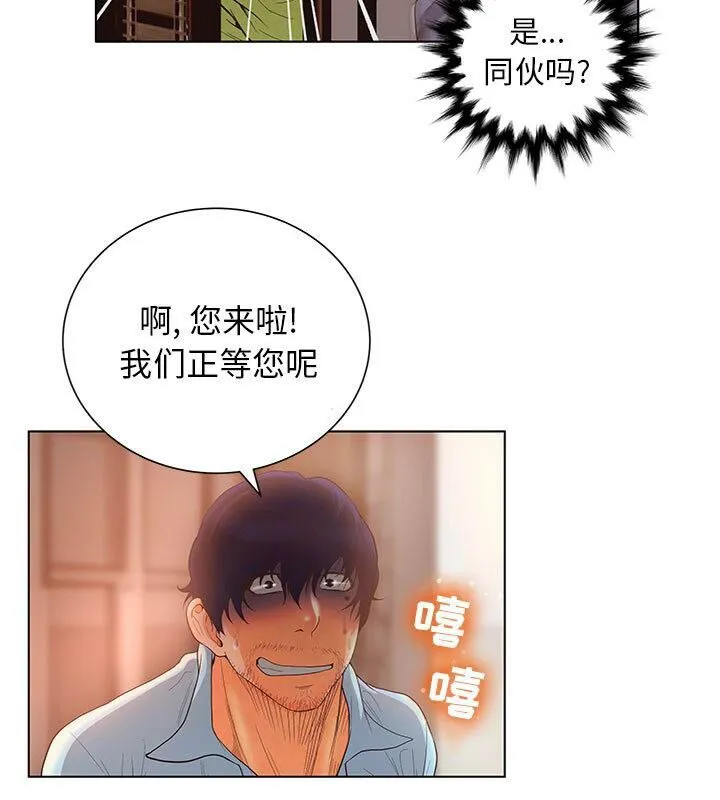 诬告 第1话 第95页