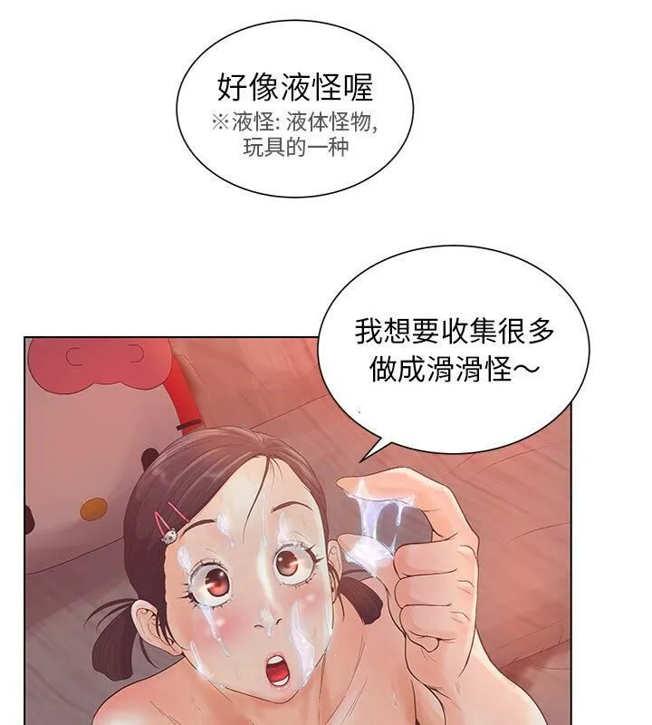 诬告 第1话 第31页
