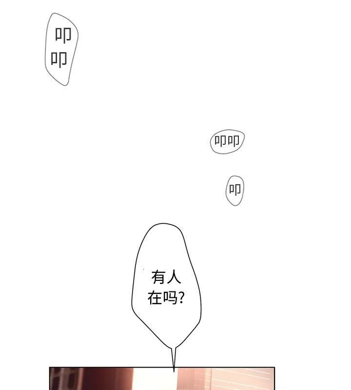 诬告 第1话 第51页