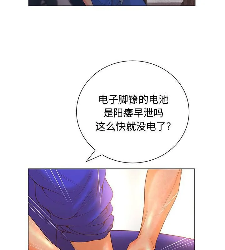 诬告 第1话 第87页