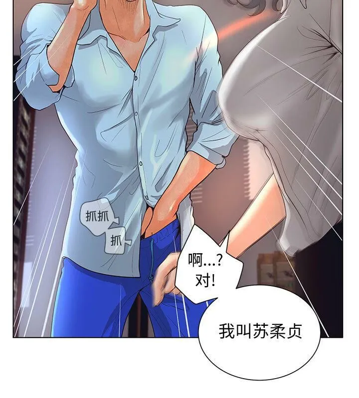 诬告 第1话 第60页