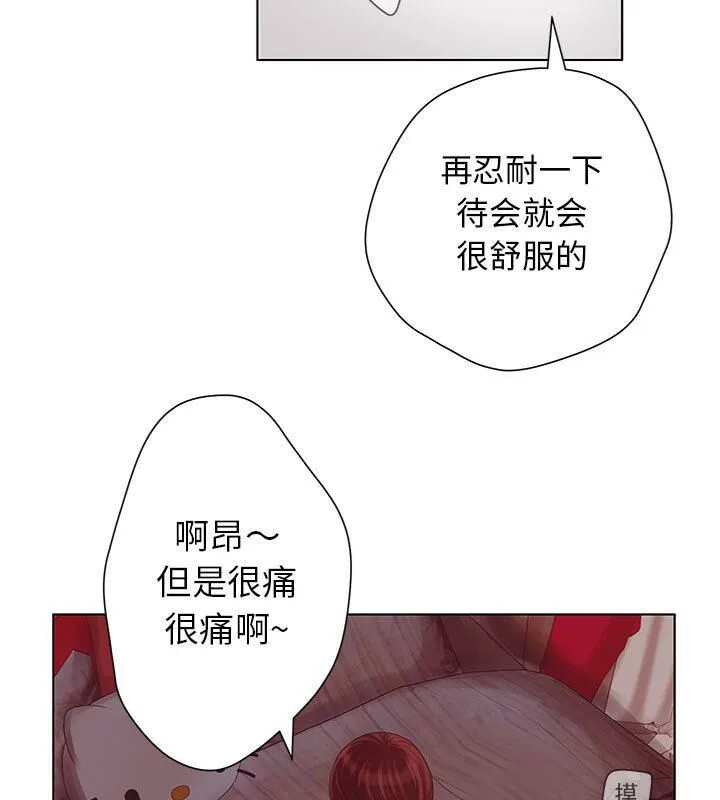 诬告 第1话 第7页