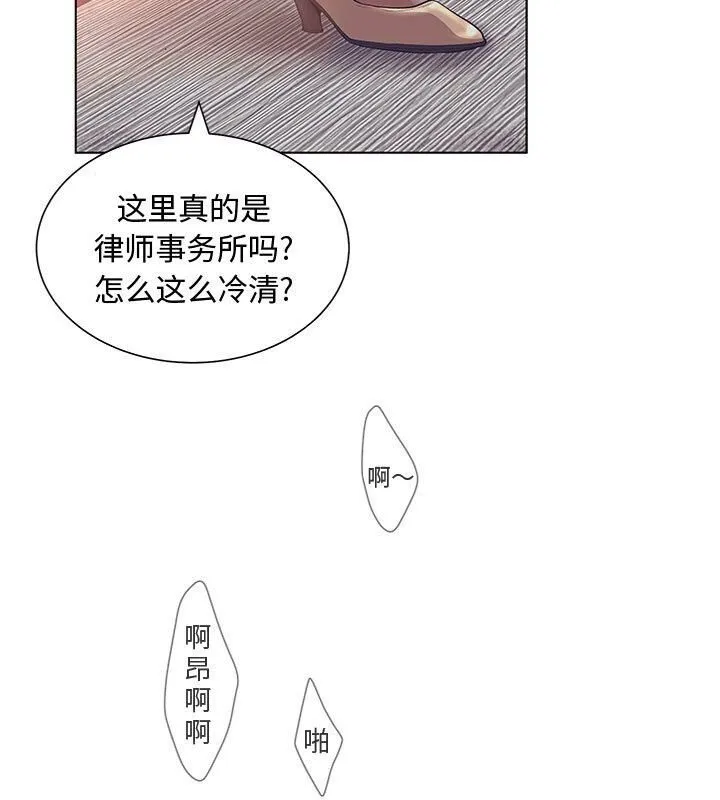 诬告 第1话 第55页