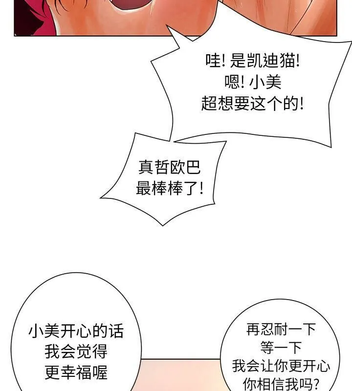 诬告 第1话 第12页