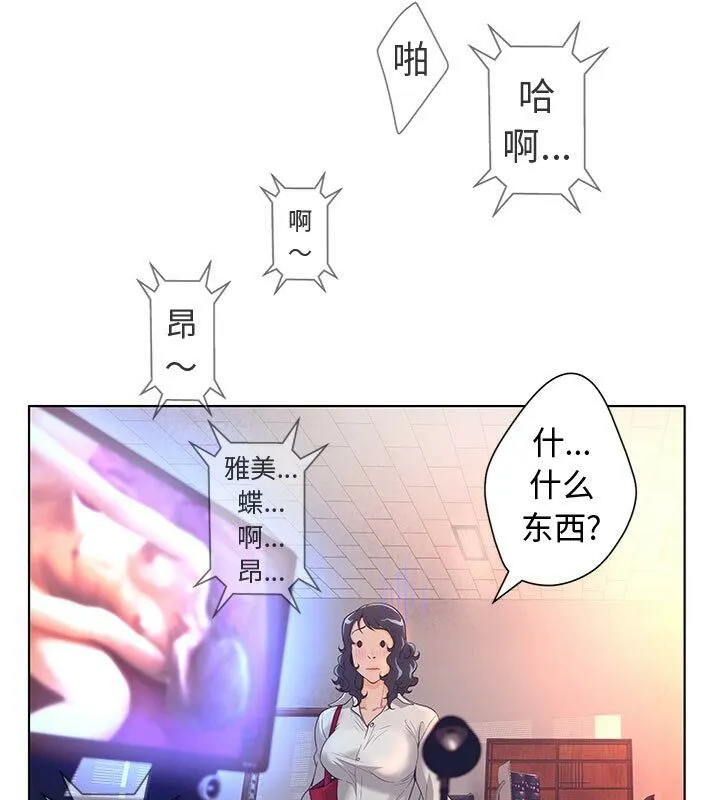 诬告 第1话 第56页