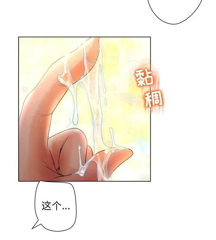 诬告 第1话 第30页