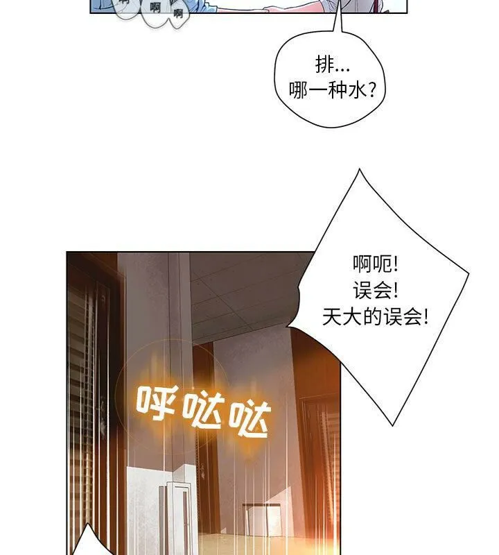 诬告 第1话 第63页