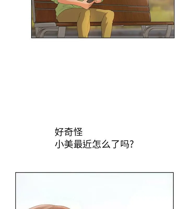 诬告 第1话 第38页