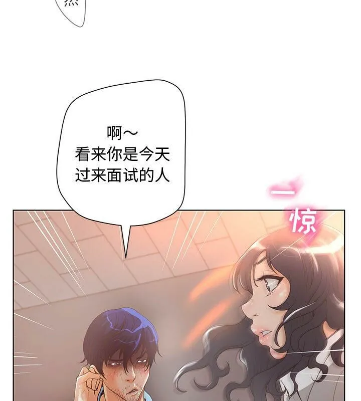 诬告 第1话 第59页