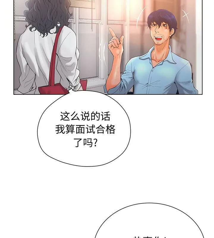 诬告 第1话 第73页