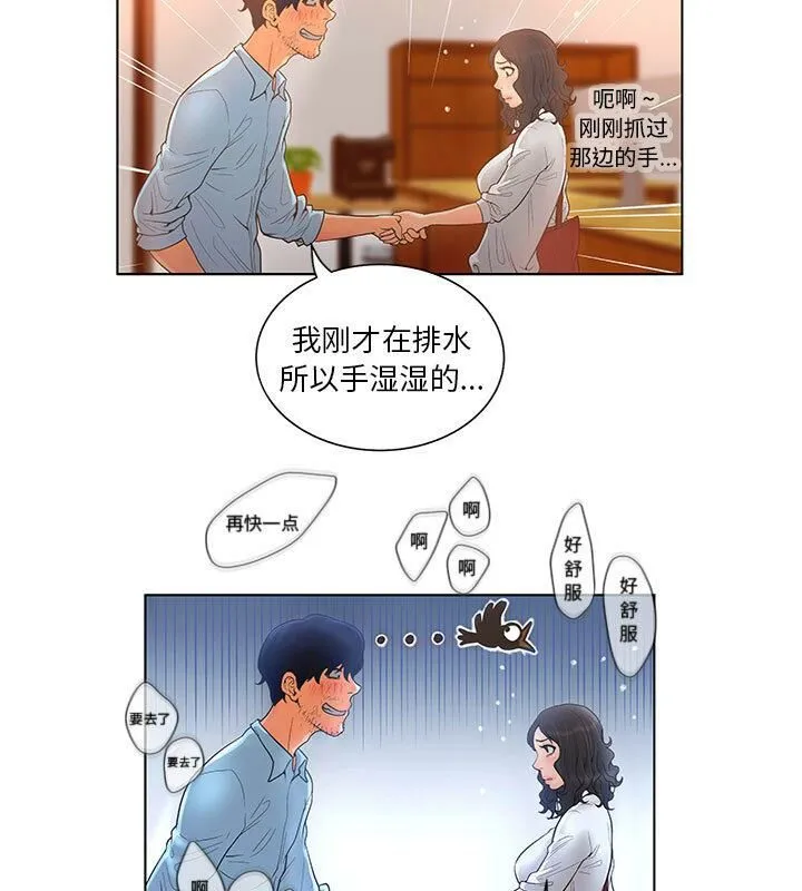 诬告 第1话 第62页