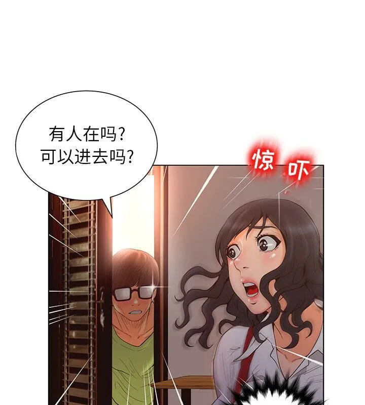诬告 第1话 第94页