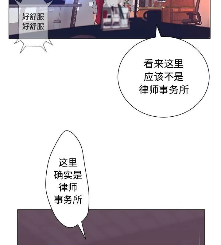 诬告 第1话 第57页