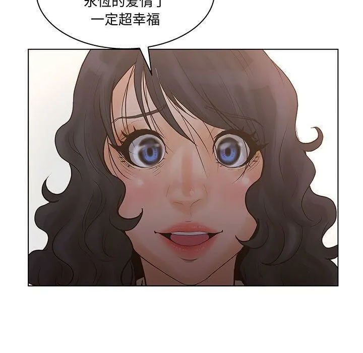 诬告 第27话 第31页