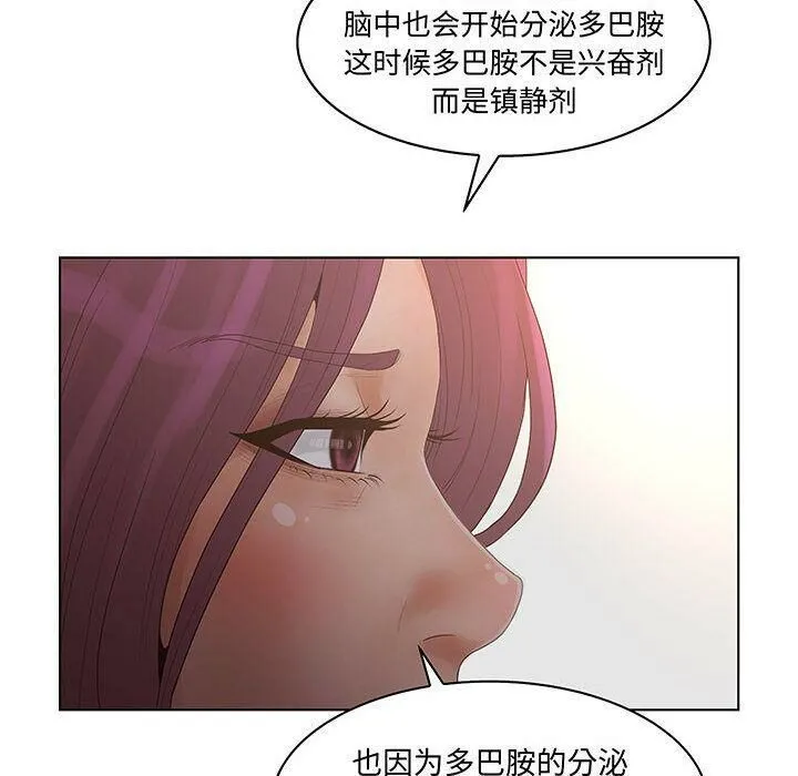 诬告 第27话 第48页