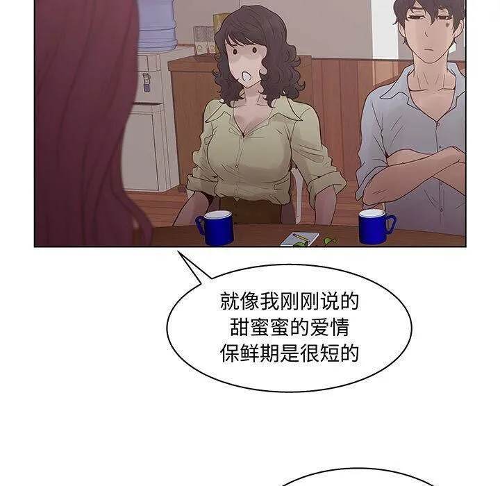 诬告 第27话 第55页