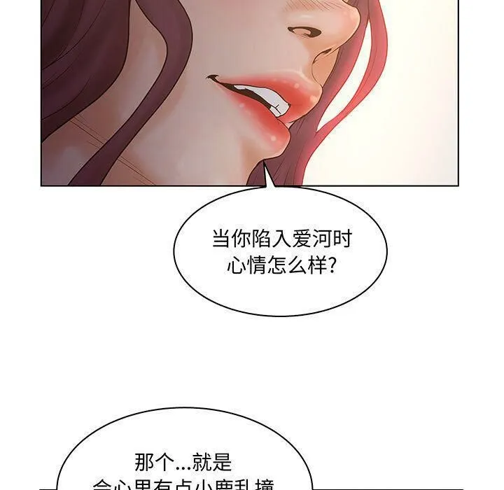 诬告 第27话 第11页