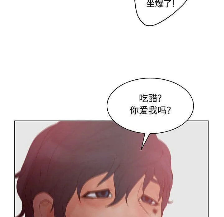 诬告 第27话 第95页