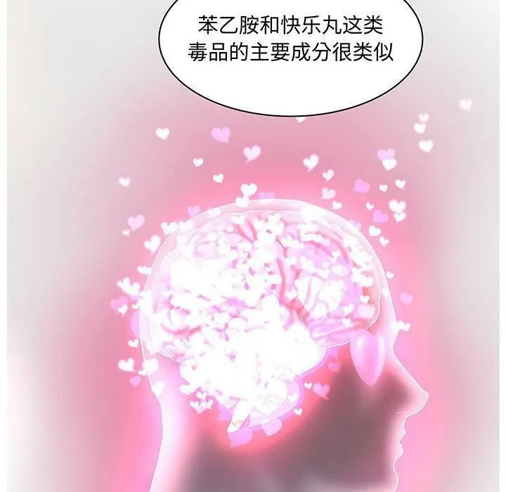 诬告 第27话 第28页