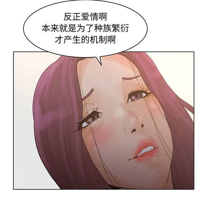 诬告 第27话 第52页