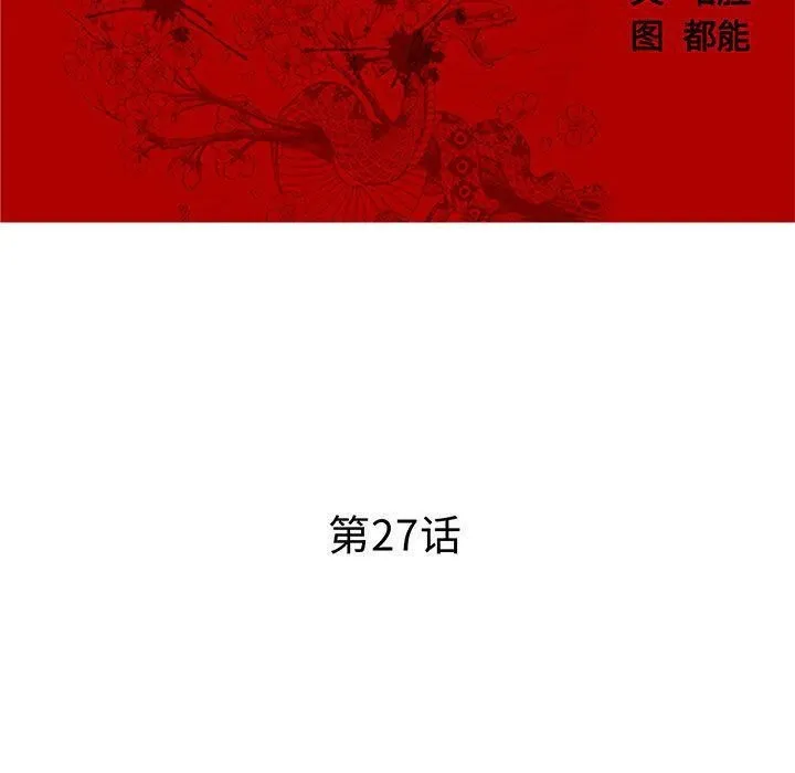 诬告 第27话 第15页