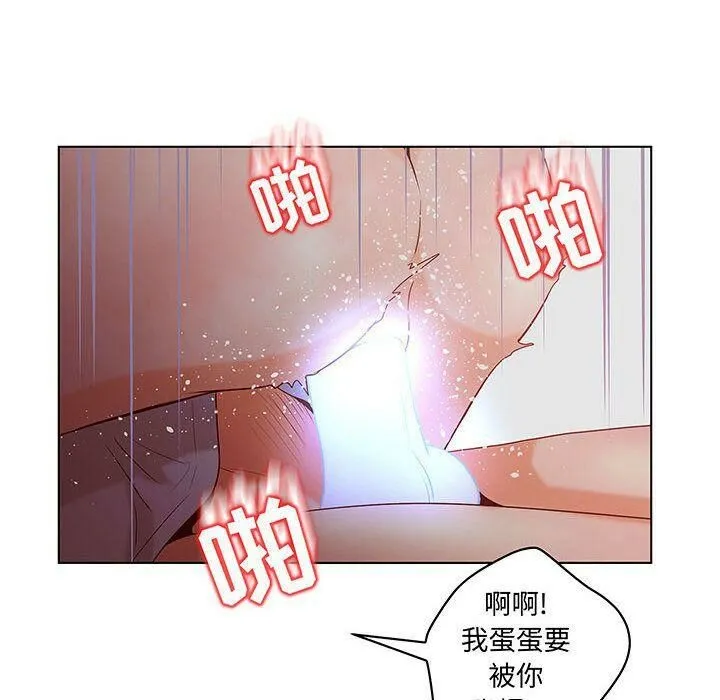 诬告 第27话 第94页
