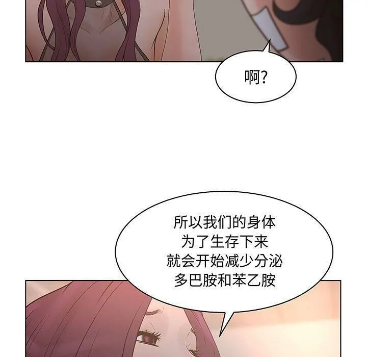 诬告 第27话 第33页