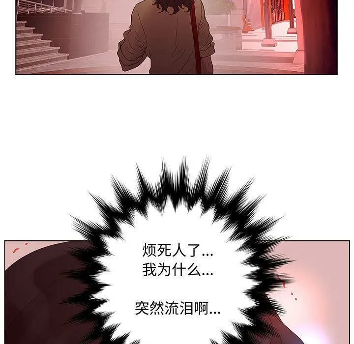 诬告 第27话 第112页