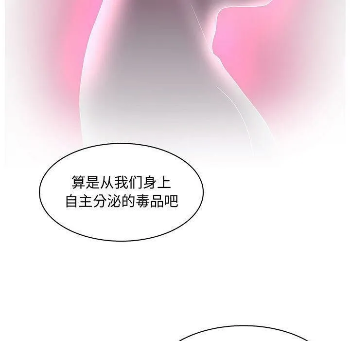 诬告 第27话 第29页