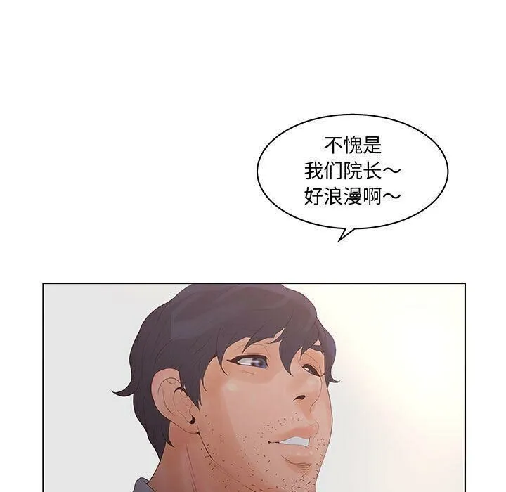 诬告 第27话 第53页