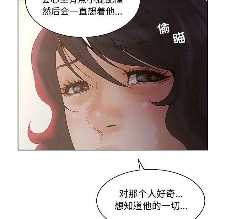 诬告 第27话 第12页