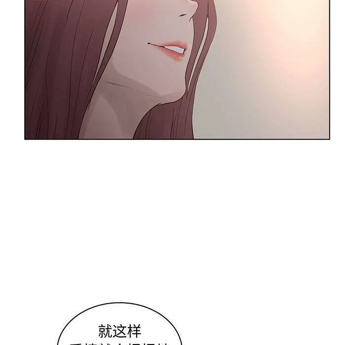 诬告 第27话 第34页