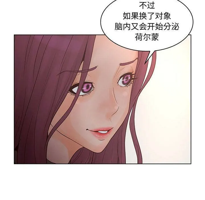诬告 第27话 第56页