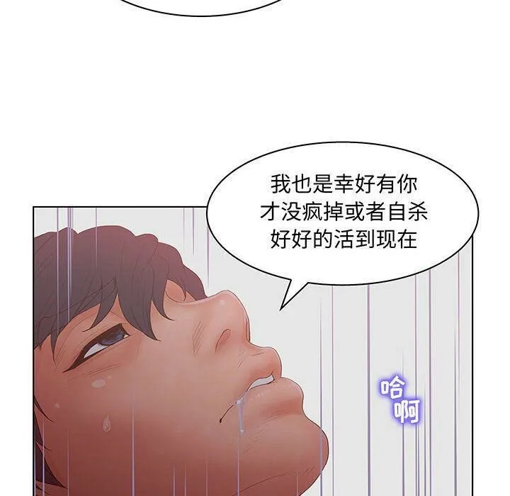 诬告 第27话 第98页