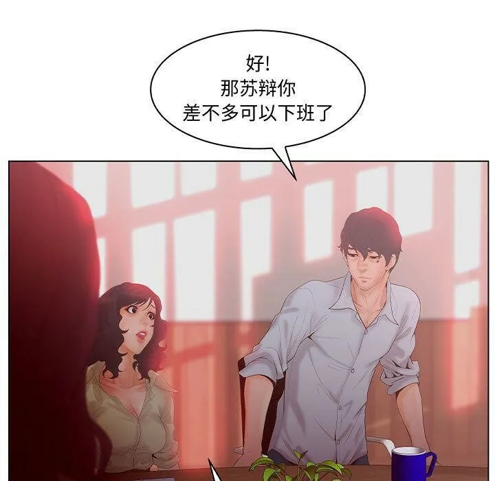 诬告 第27话 第65页